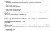 Центр Стоматологии Орхидея на Университетской