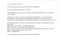 Медицинский центр Наири Мед